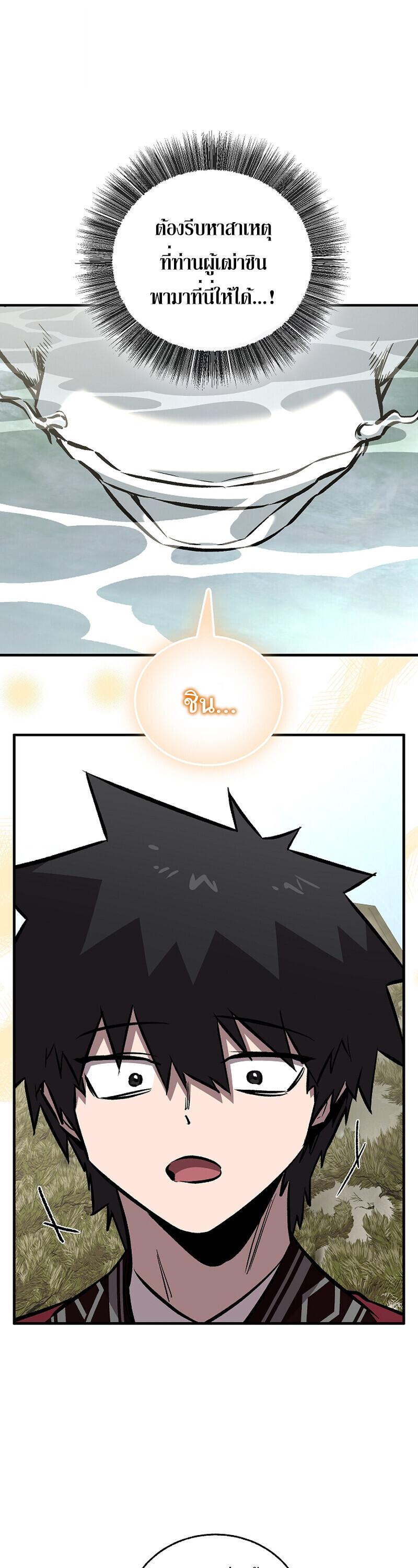 Childhood Friend Zenith ตอนที่ 90 40