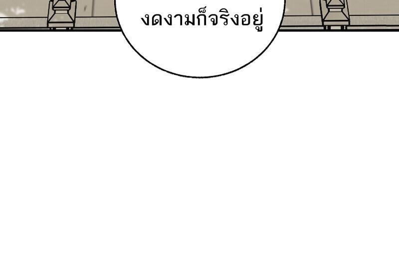 Childhood Friend Zenith ตอนที่ 90 35