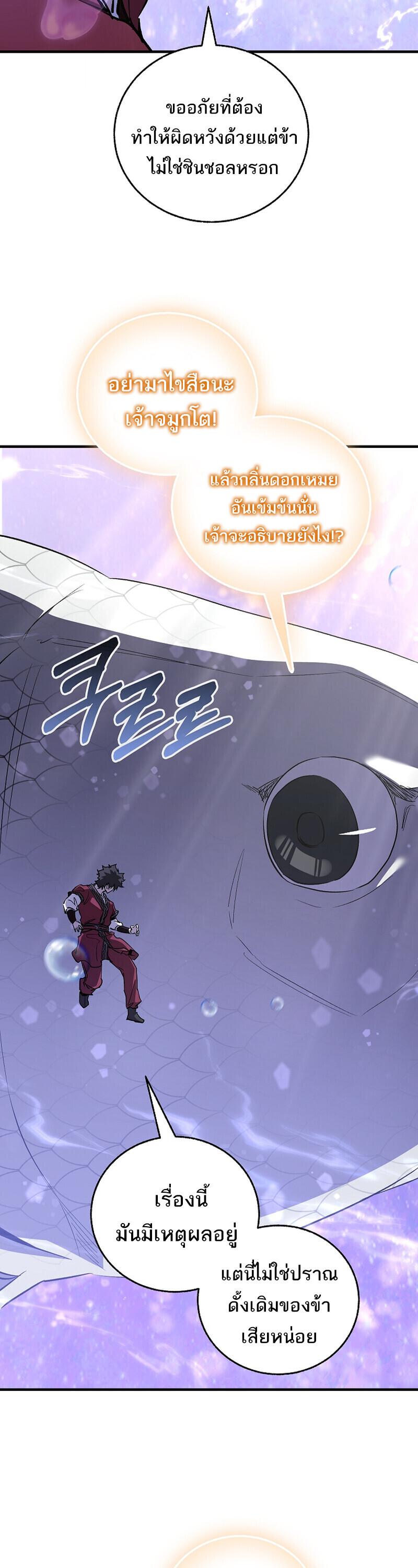 Childhood Friend Zenith ตอนที่ 90 54