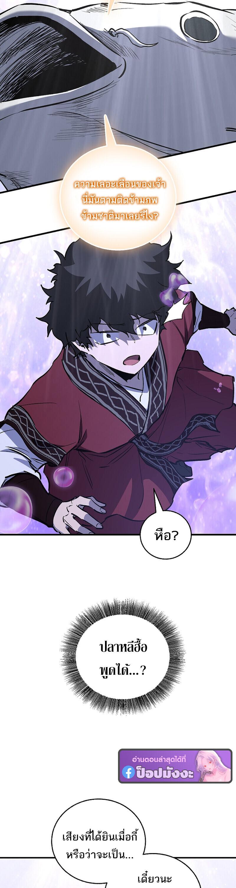 Childhood Friend Zenith ตอนที่ 90 52