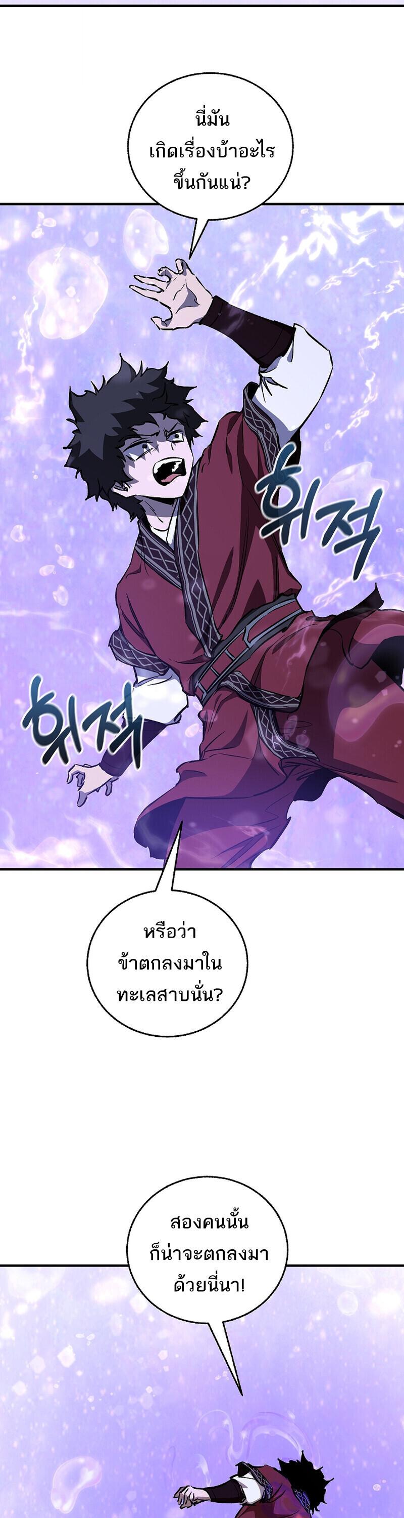 Childhood Friend Zenith ตอนที่ 90 48