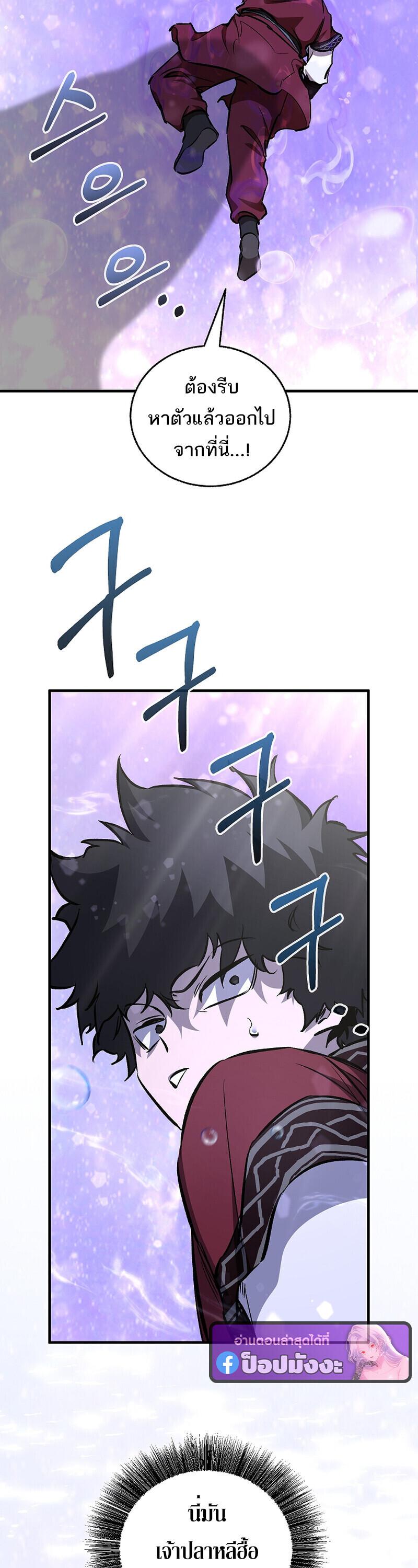 Childhood Friend Zenith ตอนที่ 90 49