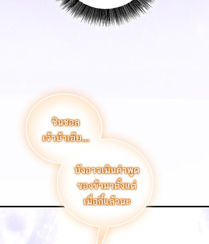 Childhood Friend Zenith ตอนที่ 90 51