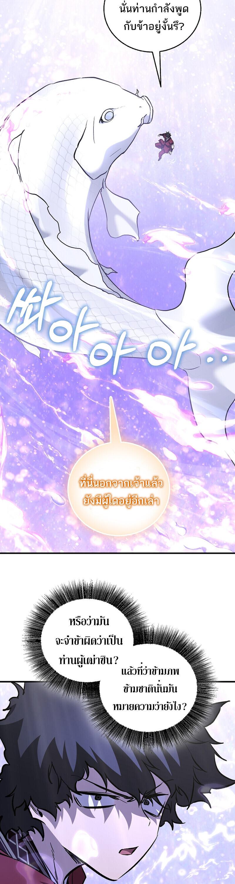 Childhood Friend Zenith ตอนที่ 90 53