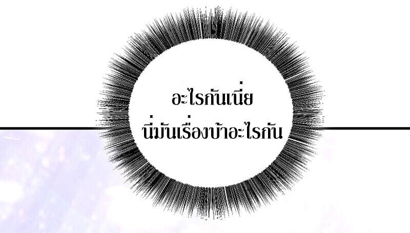 Childhood Friend Zenith ตอนที่ 90 59