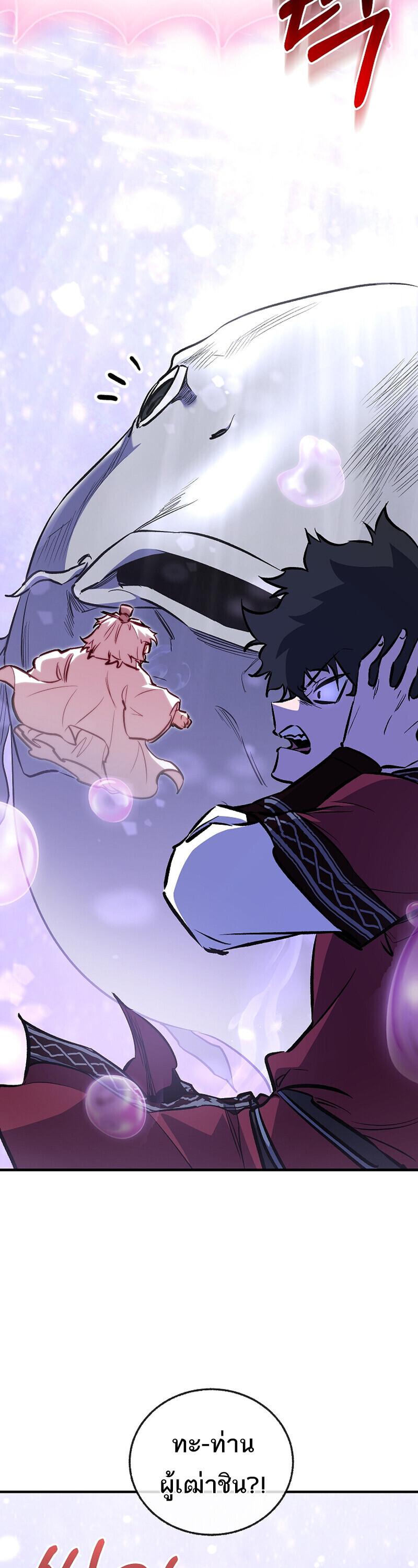 Childhood Friend Zenith ตอนที่ 90 61