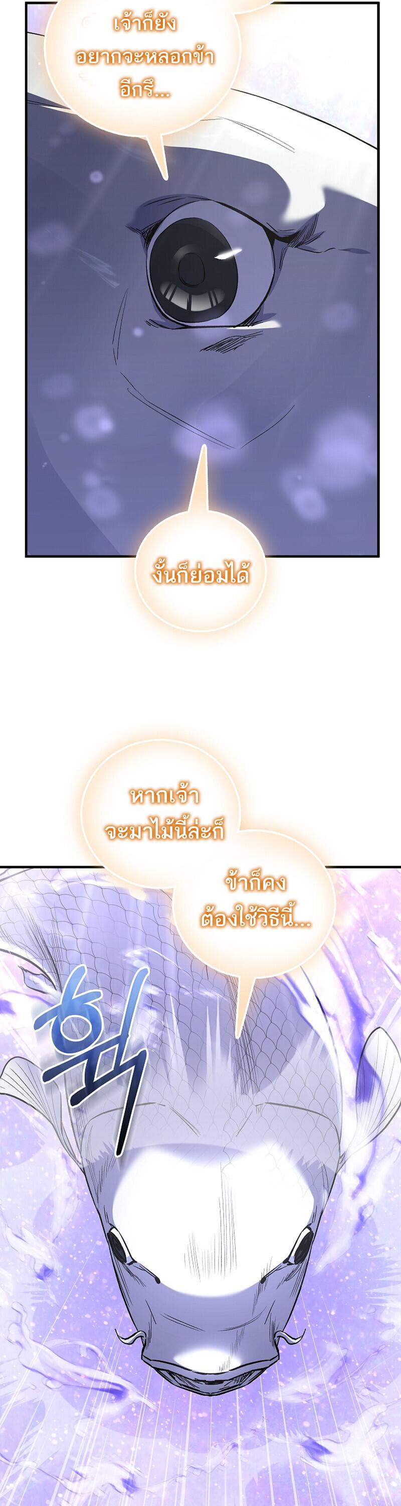 Childhood Friend Zenith ตอนที่ 90 56