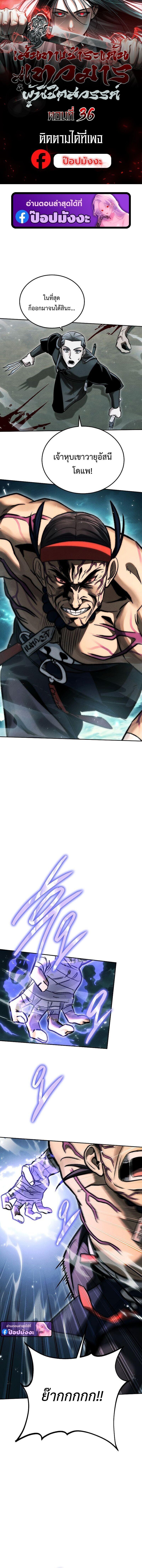 The Divine Demon’s Grand Ascension ตอนที่ 36 1