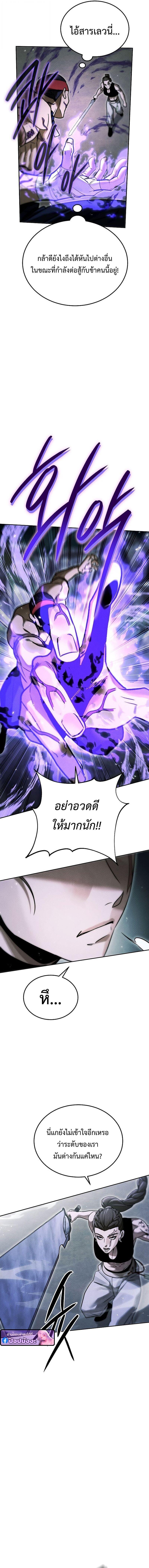 The Divine Demon’s Grand Ascension ตอนที่ 36 6