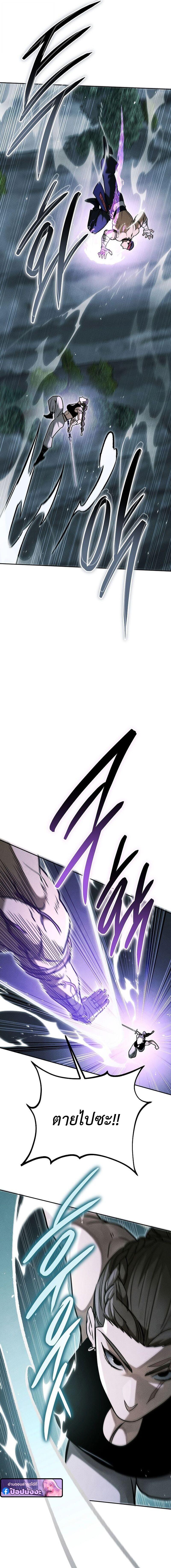The Divine Demon’s Grand Ascension ตอนที่ 36 3