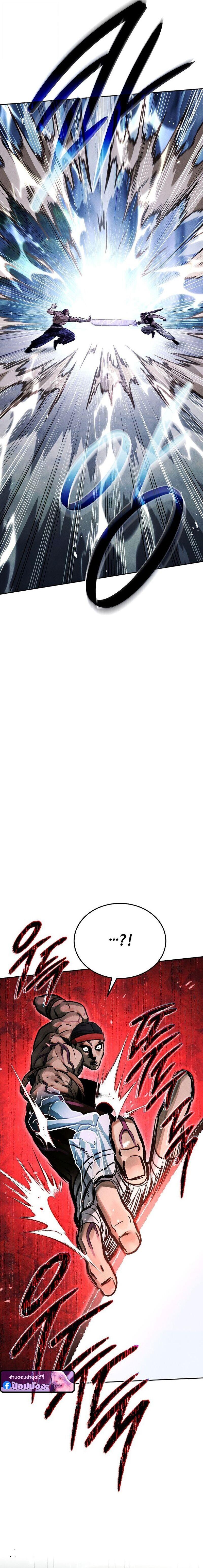 The Divine Demon’s Grand Ascension ตอนที่ 36 7