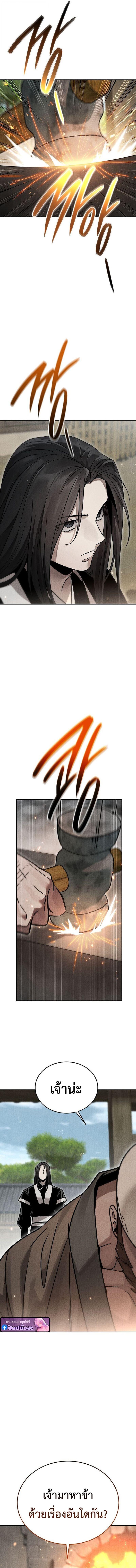 The Divine Demon’s Grand Ascension ตอนที่ 36 21