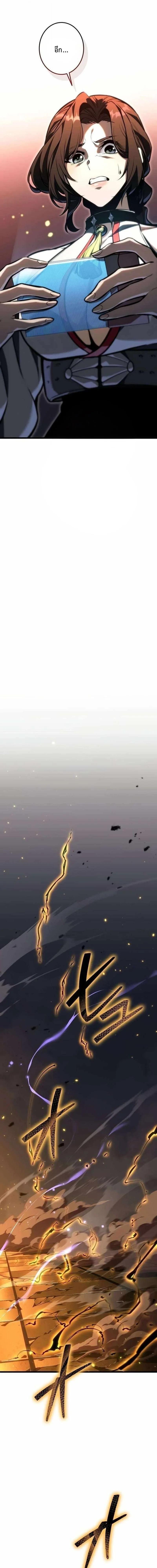 Reincarnator’s Stream ตอนที่ 33 5