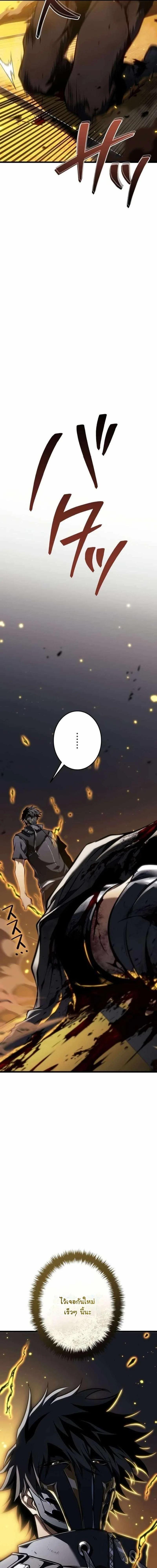 Reincarnator’s Stream ตอนที่ 33 7