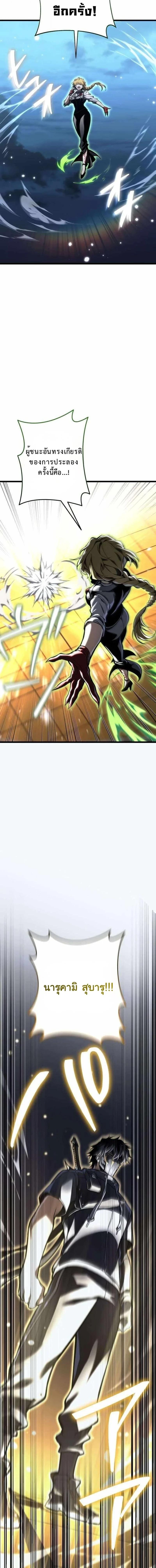Reincarnator’s Stream ตอนที่ 33 11