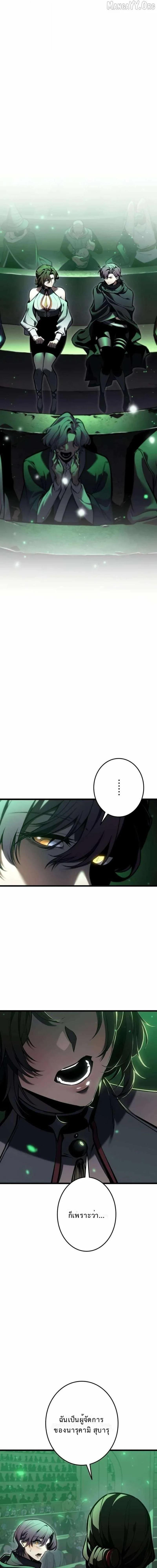 Reincarnator’s Stream ตอนที่ 33 1