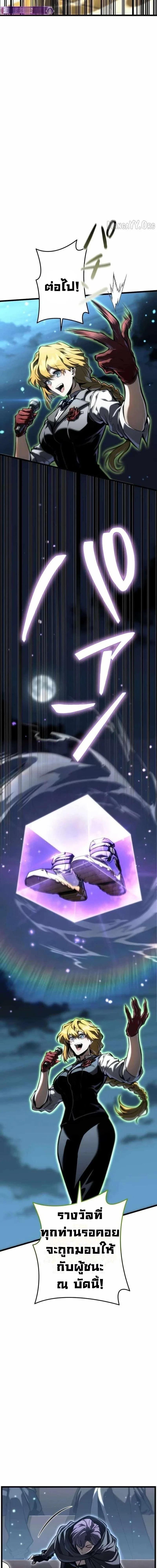 Reincarnator’s Stream ตอนที่ 33 12