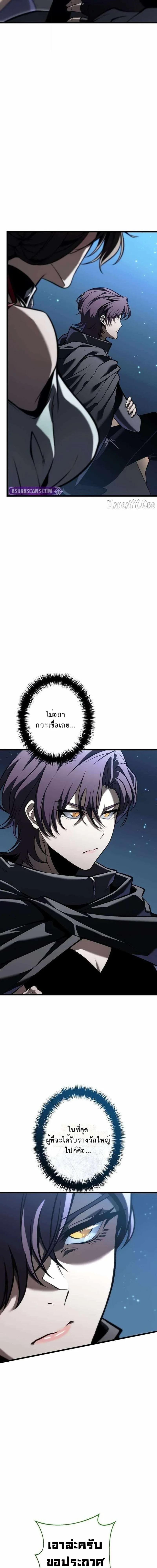 Reincarnator’s Stream ตอนที่ 33 10