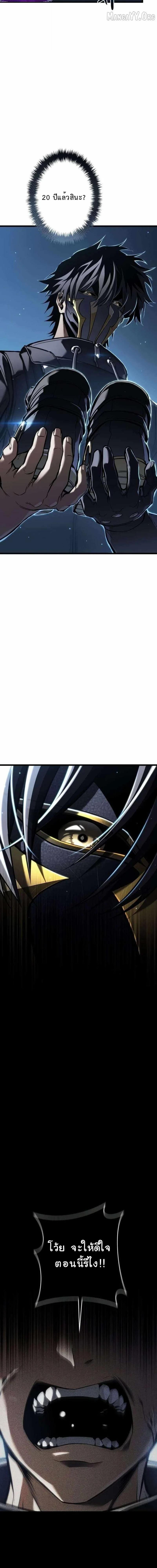 Reincarnator’s Stream ตอนที่ 33 14