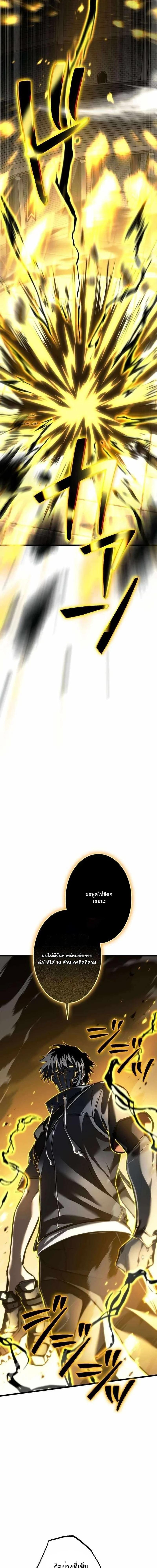 Reincarnator’s Stream ตอนที่ 33 20