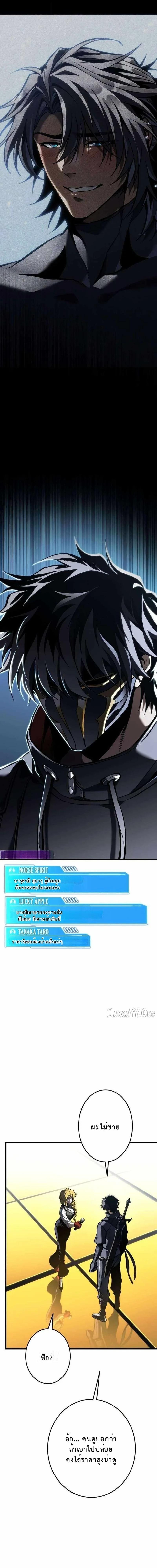 Reincarnator’s Stream ตอนที่ 33 17