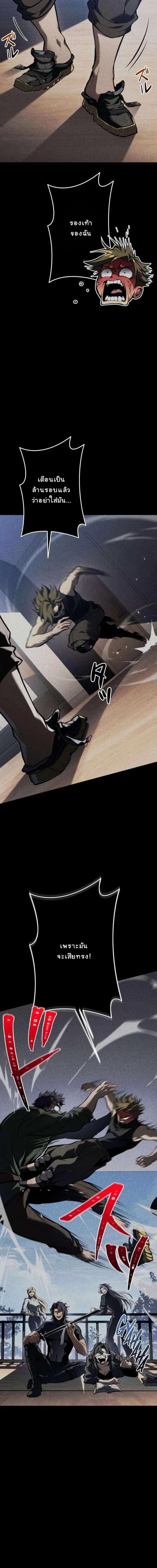 Reincarnator’s Stream ตอนที่ 33 16