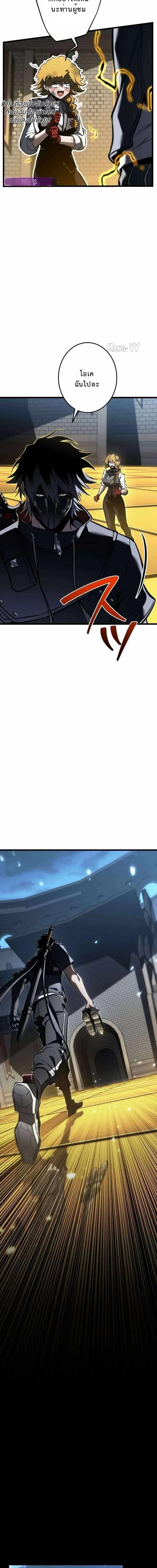 Reincarnator’s Stream ตอนที่ 33 21