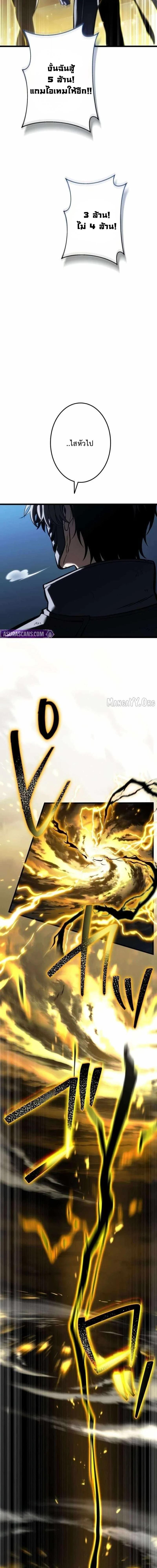 Reincarnator’s Stream ตอนที่ 33 19