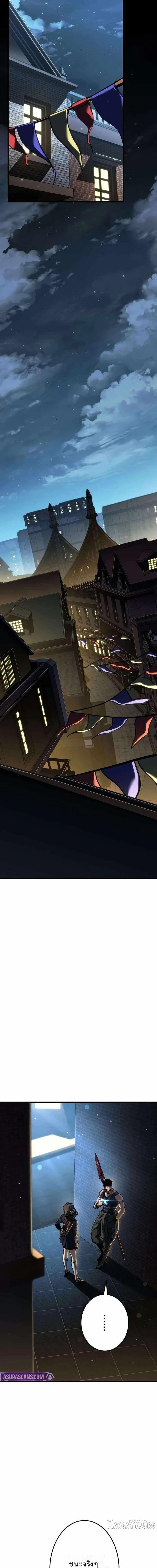 Reincarnator’s Stream ตอนที่ 33 22