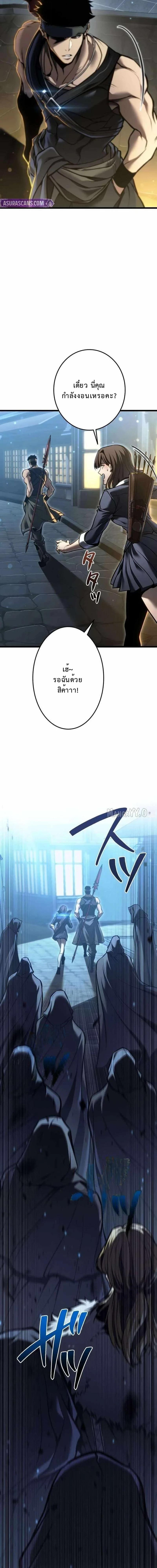 Reincarnator’s Stream ตอนที่ 33 26