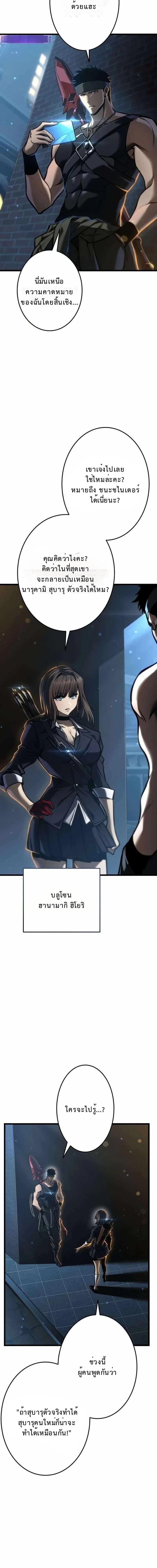 Reincarnator’s Stream ตอนที่ 33 23