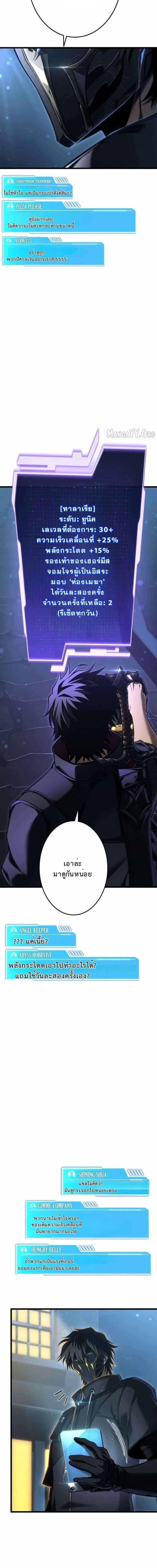 Reincarnator’s Stream ตอนที่ 33 28