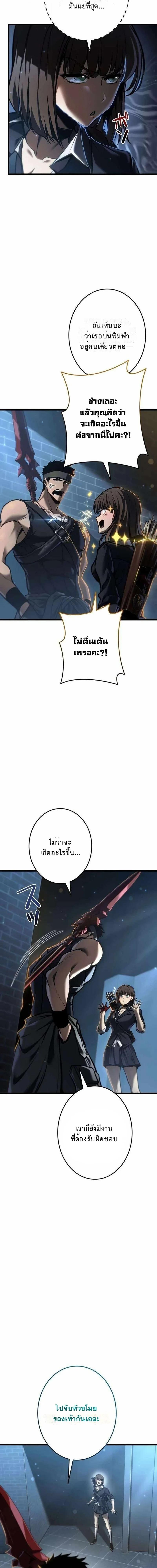 Reincarnator’s Stream ตอนที่ 33 25