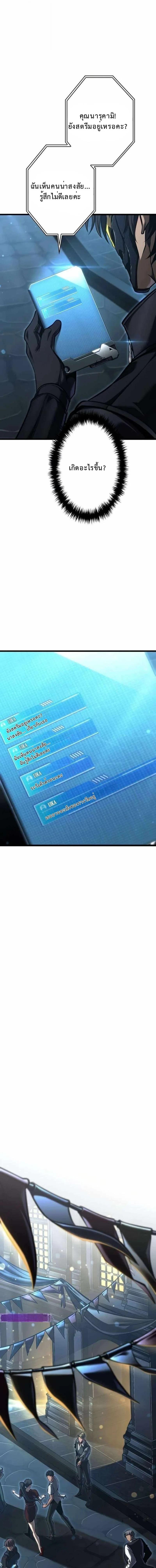 Reincarnator’s Stream ตอนที่ 33 29