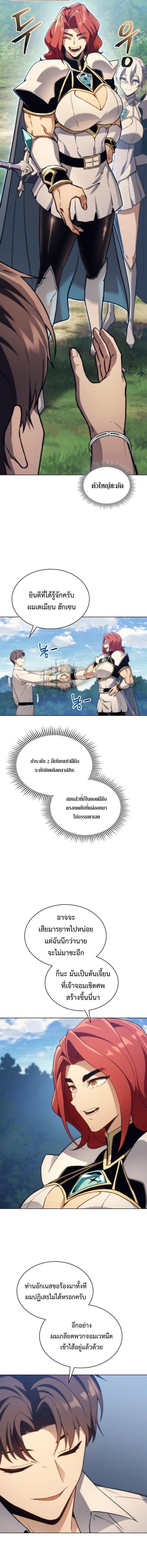 Return Of The Apocalypse Class Death Knight ตอนที่ 54 6