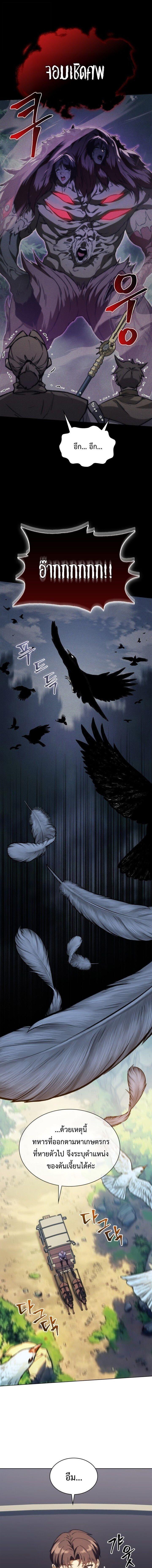 Return Of The Apocalypse Class Death Knight ตอนที่ 54 13