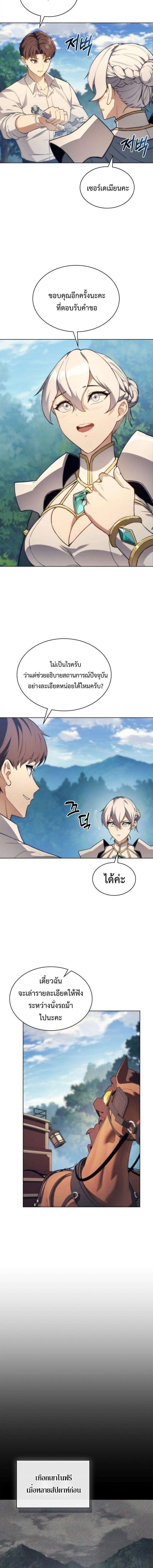 Return Of The Apocalypse Class Death Knight ตอนที่ 54 10