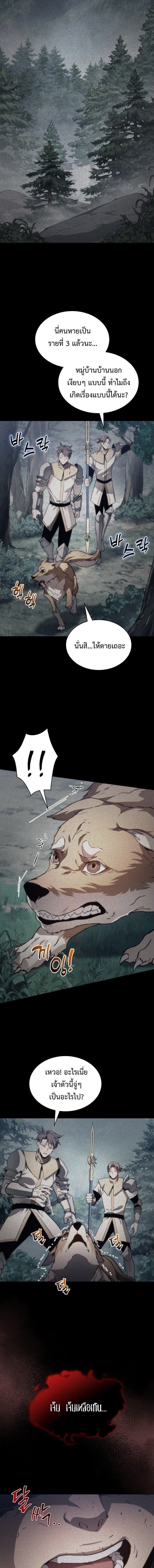 Return Of The Apocalypse Class Death Knight ตอนที่ 54 11