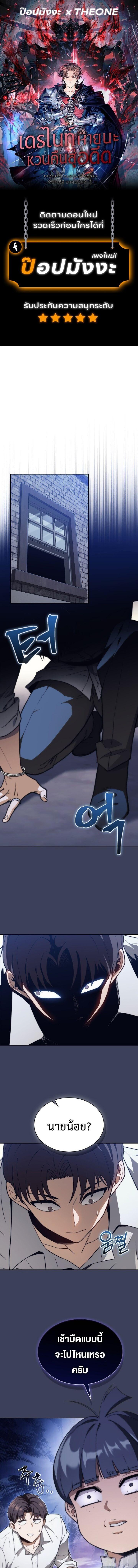 Return Of The Apocalypse Class Death Knight ตอนที่ 54 1