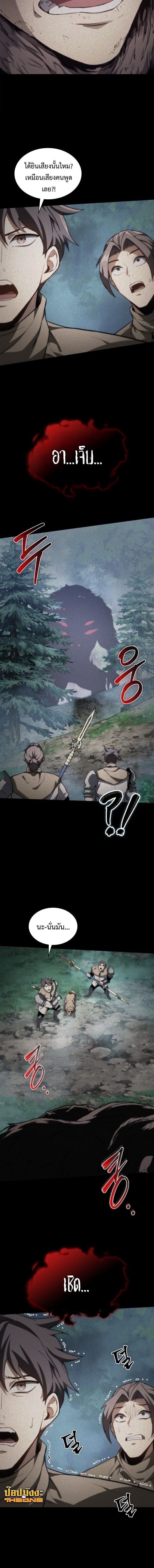 Return Of The Apocalypse Class Death Knight ตอนที่ 54 12