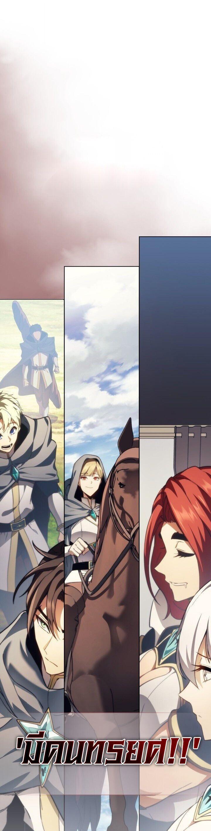 Return Of The Apocalypse Class Death Knight ตอนที่ 54 17