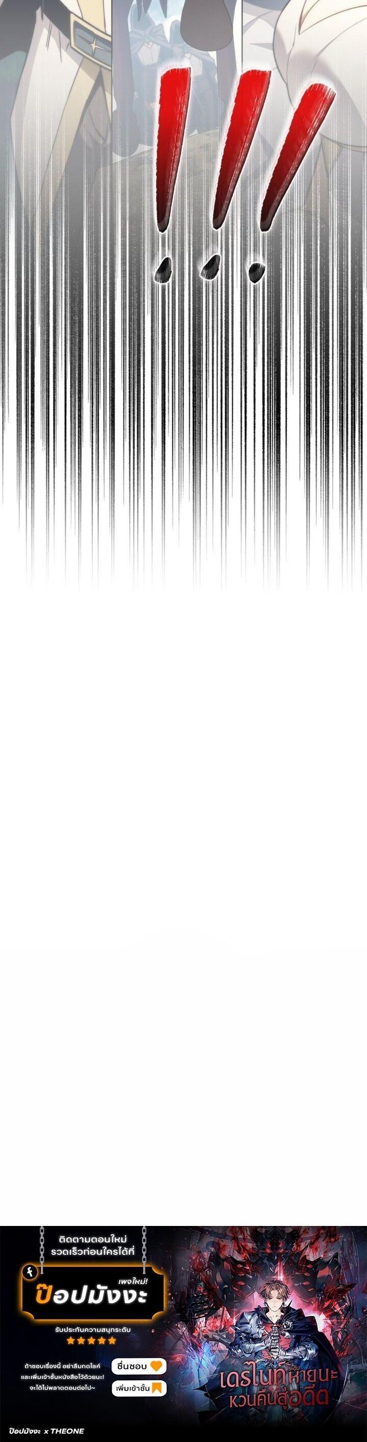 Return Of The Apocalypse Class Death Knight ตอนที่ 54 18