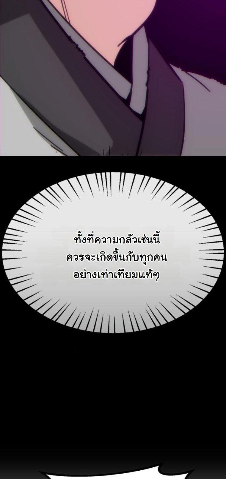 Initializing the Sect System ตอนที่ 24 15