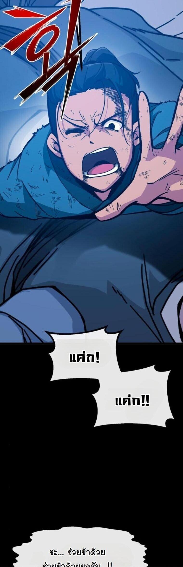 Initializing the Sect System ตอนที่ 24 2