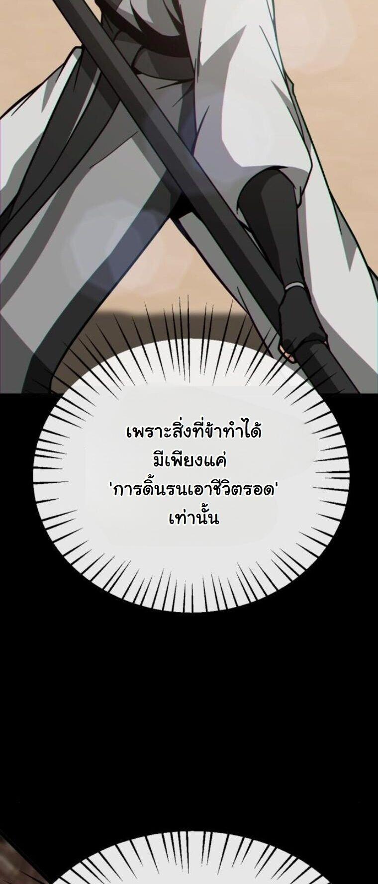 Initializing the Sect System ตอนที่ 24 10