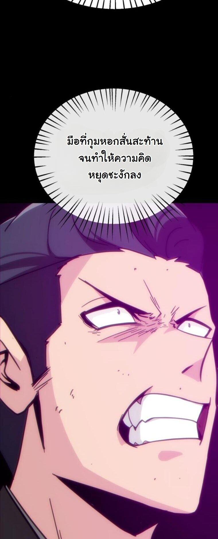 Initializing the Sect System ตอนที่ 24 14