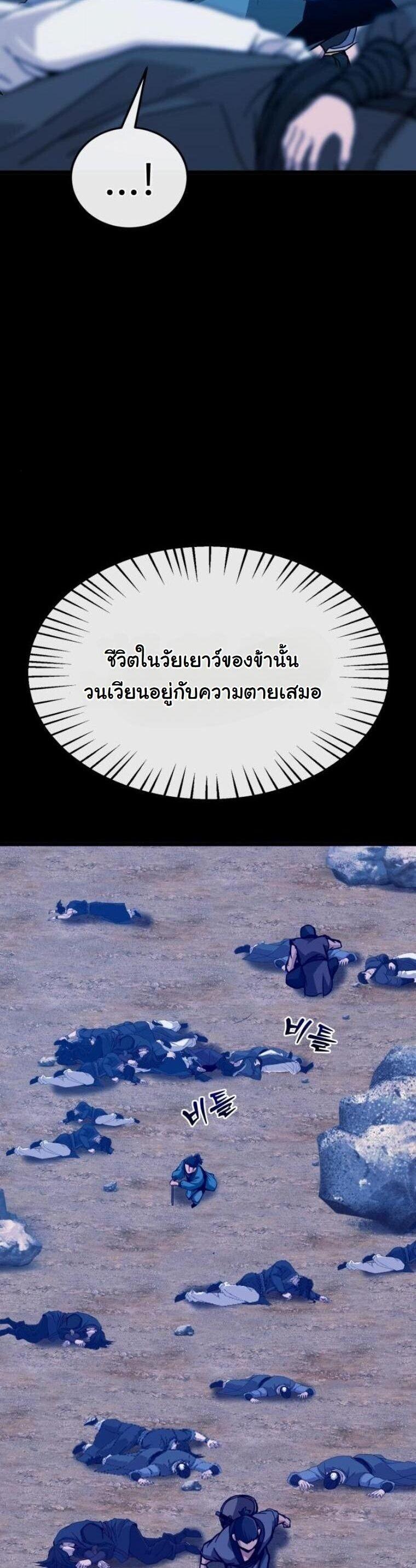 Initializing the Sect System ตอนที่ 24 5