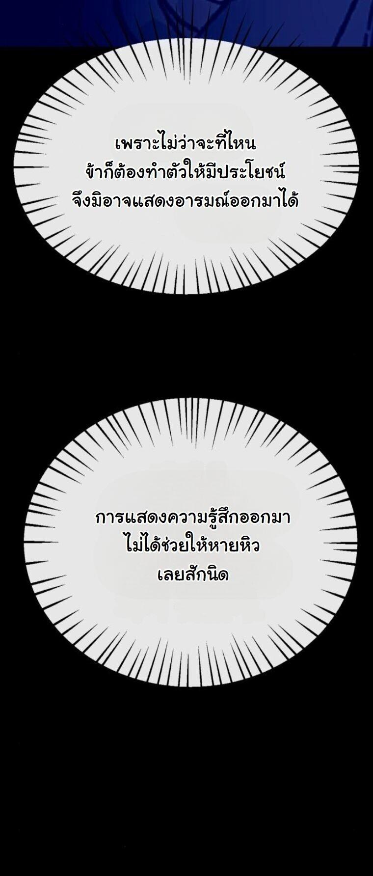 Initializing the Sect System ตอนที่ 24 7