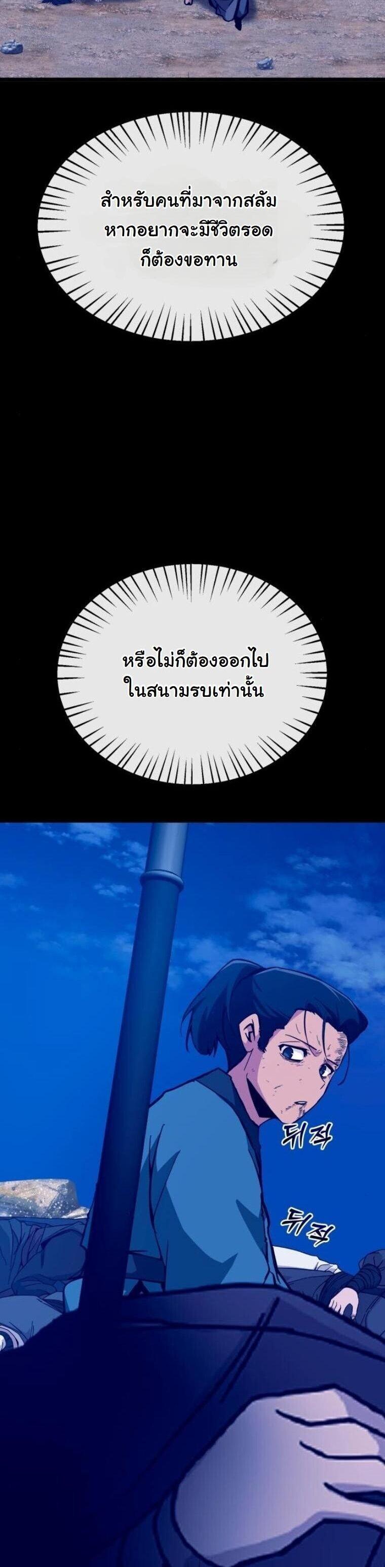 Initializing the Sect System ตอนที่ 24 6