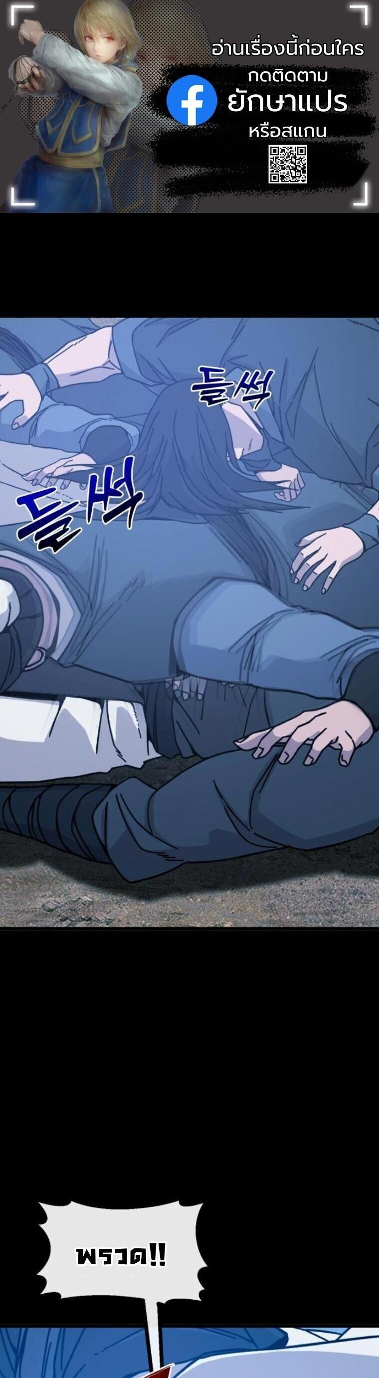 Initializing the Sect System ตอนที่ 24 1